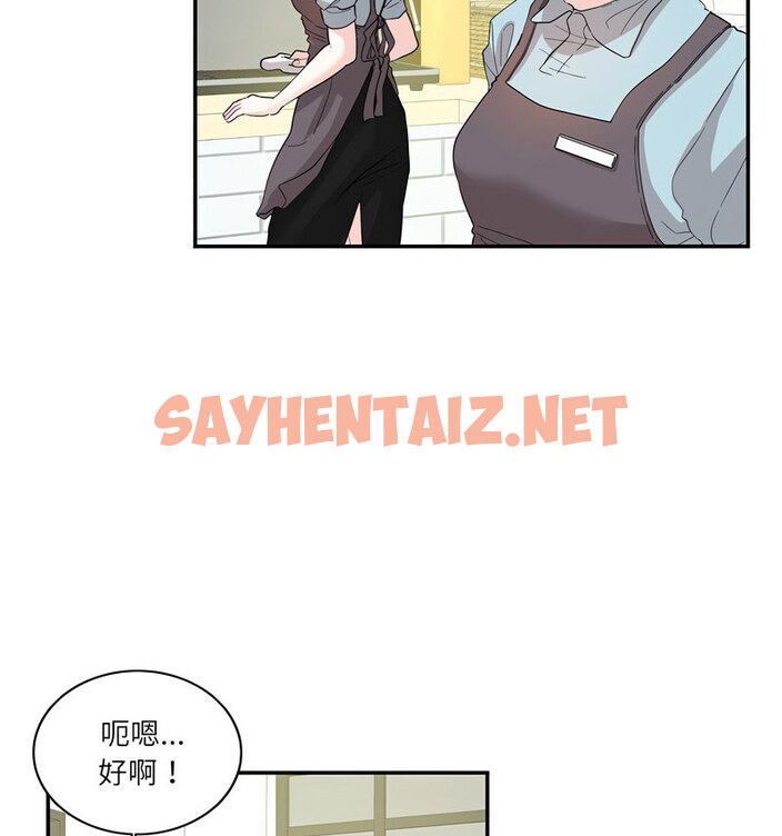 查看漫画患得患失的愛戀/這難道是命中註定? - 第26話 - sayhentaiz.net中的1737681图片