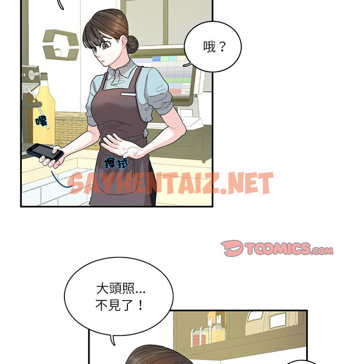 查看漫画患得患失的愛戀/這難道是命中註定? - 第26話 - sayhentaiz.net中的1737682图片