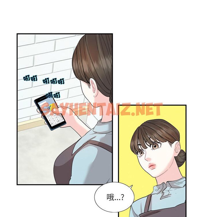 查看漫画患得患失的愛戀/這難道是命中註定? - 第26話 - sayhentaiz.net中的1737684图片