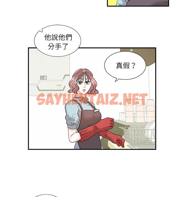 查看漫画患得患失的愛戀/這難道是命中註定? - 第26話 - sayhentaiz.net中的1737685图片