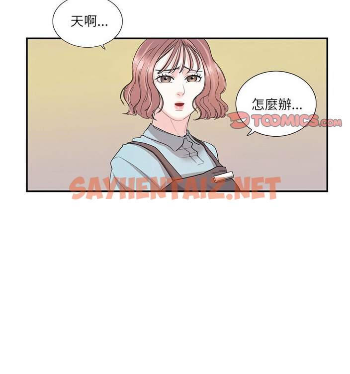 查看漫画患得患失的愛戀/這難道是命中註定? - 第26話 - sayhentaiz.net中的1737686图片