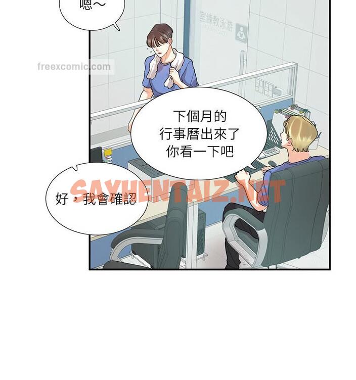 查看漫画患得患失的愛戀/這難道是命中註定? - 第26話 - sayhentaiz.net中的1737690图片