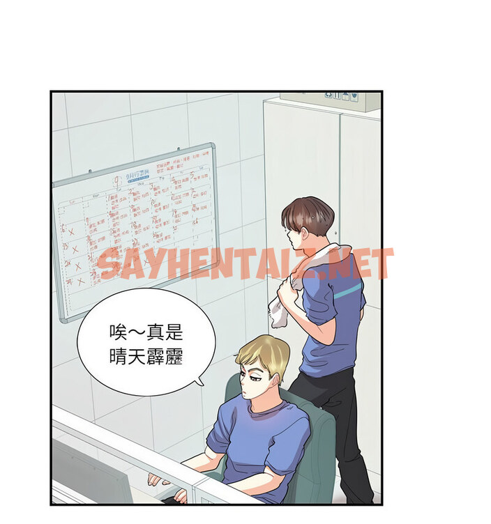 查看漫画患得患失的愛戀/這難道是命中註定? - 第26話 - sayhentaiz.net中的1737691图片