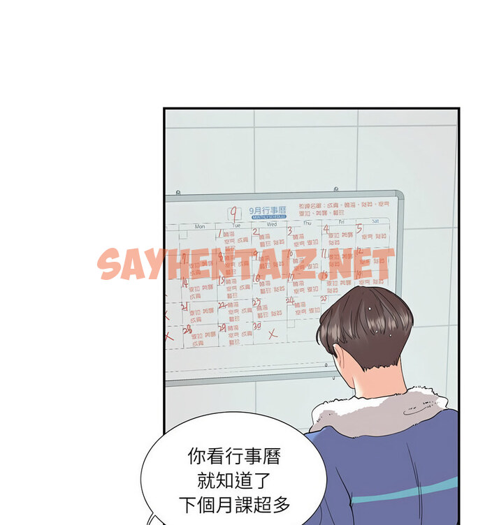 查看漫画患得患失的愛戀/這難道是命中註定? - 第26話 - sayhentaiz.net中的1737692图片