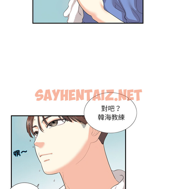 查看漫画患得患失的愛戀/這難道是命中註定? - 第26話 - sayhentaiz.net中的1737694图片