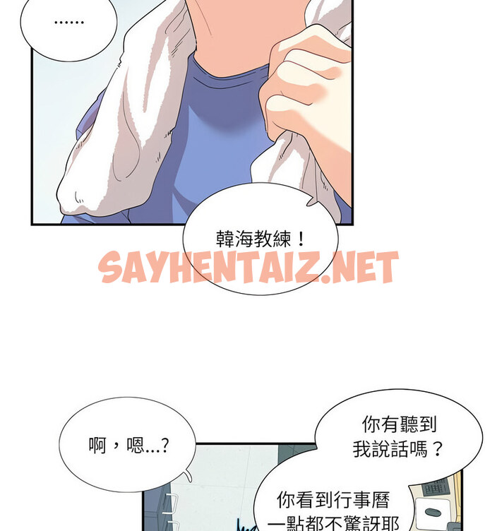 查看漫画患得患失的愛戀/這難道是命中註定? - 第26話 - sayhentaiz.net中的1737695图片