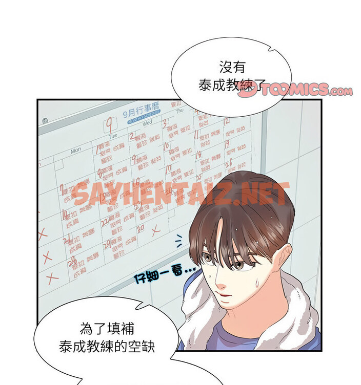 查看漫画患得患失的愛戀/這難道是命中註定? - 第26話 - sayhentaiz.net中的1737697图片