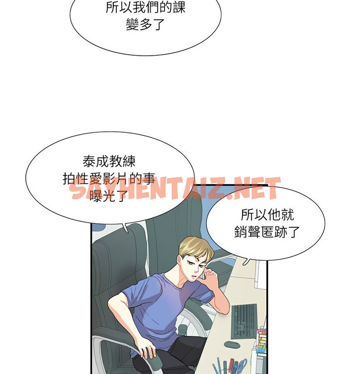 查看漫画患得患失的愛戀/這難道是命中註定? - 第26話 - sayhentaiz.net中的1737698图片