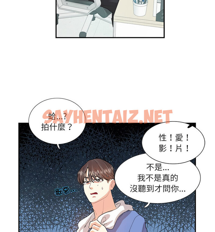 查看漫画患得患失的愛戀/這難道是命中註定? - 第26話 - sayhentaiz.net中的1737699图片