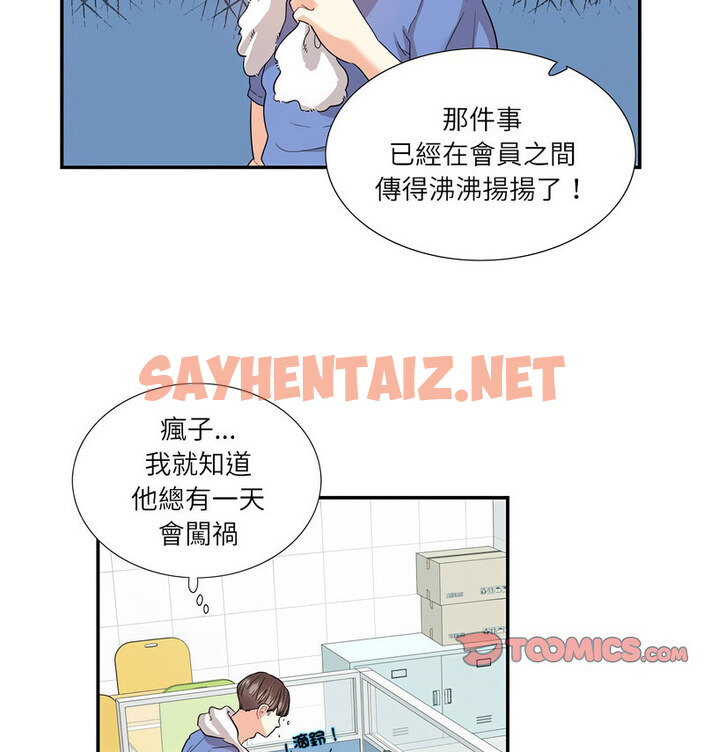 查看漫画患得患失的愛戀/這難道是命中註定? - 第26話 - sayhentaiz.net中的1737700图片