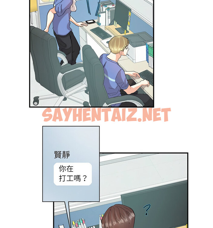 查看漫画患得患失的愛戀/這難道是命中註定? - 第26話 - sayhentaiz.net中的1737701图片