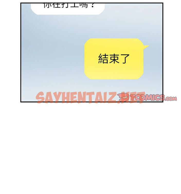 查看漫画患得患失的愛戀/這難道是命中註定? - 第26話 - sayhentaiz.net中的1737704图片