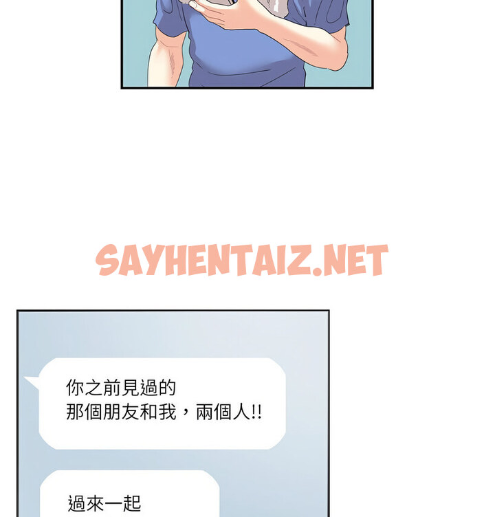 查看漫画患得患失的愛戀/這難道是命中註定? - 第26話 - sayhentaiz.net中的1737707图片