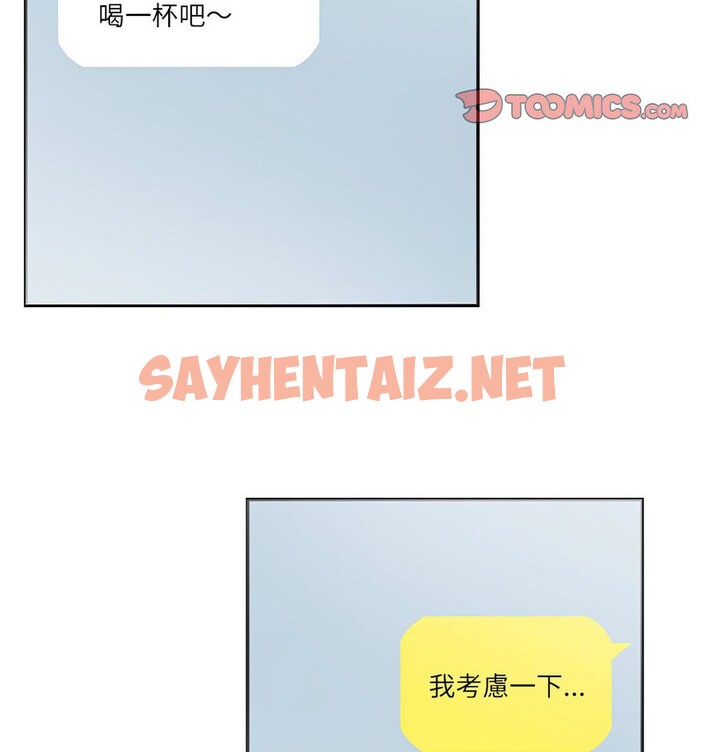 查看漫画患得患失的愛戀/這難道是命中註定? - 第26話 - sayhentaiz.net中的1737708图片