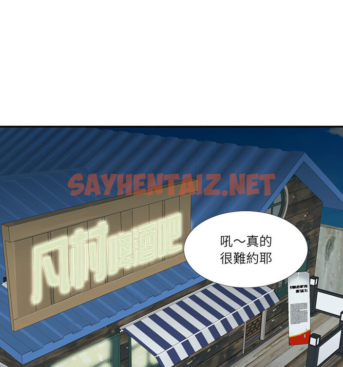 查看漫画患得患失的愛戀/這難道是命中註定? - 第26話 - sayhentaiz.net中的1737710图片