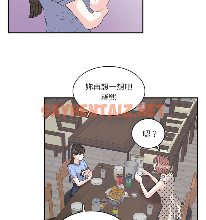 查看漫画患得患失的愛戀/這難道是命中註定? - 第26話 - sayhentaiz.net中的1737712图片