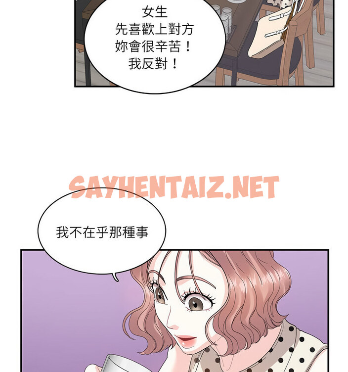 查看漫画患得患失的愛戀/這難道是命中註定? - 第26話 - sayhentaiz.net中的1737713图片