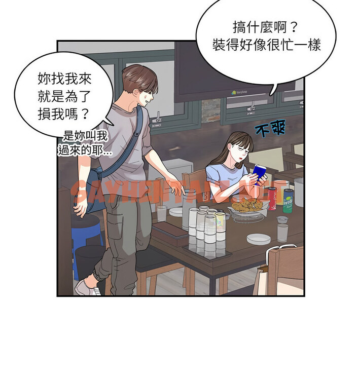 查看漫画患得患失的愛戀/這難道是命中註定? - 第26話 - sayhentaiz.net中的1737716图片