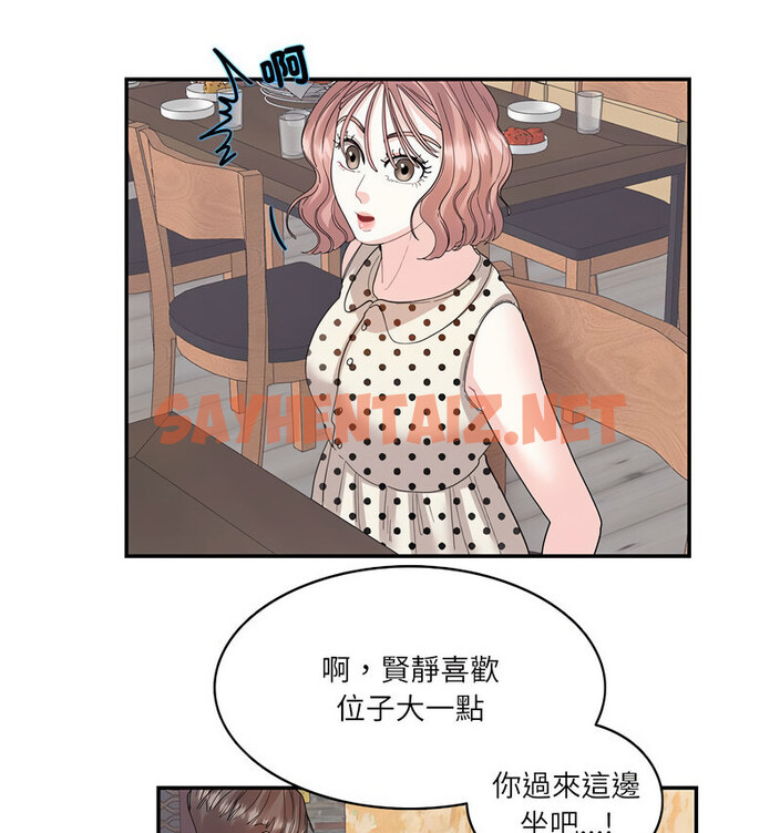 查看漫画患得患失的愛戀/這難道是命中註定? - 第26話 - sayhentaiz.net中的1737720图片