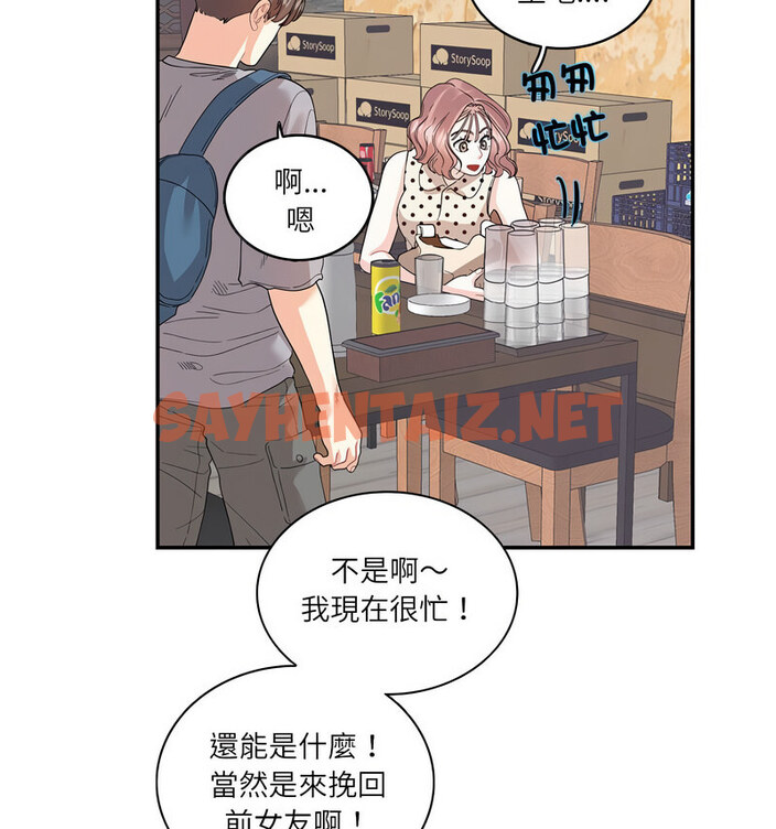 查看漫画患得患失的愛戀/這難道是命中註定? - 第26話 - sayhentaiz.net中的1737721图片