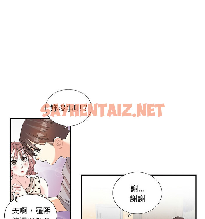 查看漫画患得患失的愛戀/這難道是命中註定? - 第26話 - sayhentaiz.net中的1737724图片