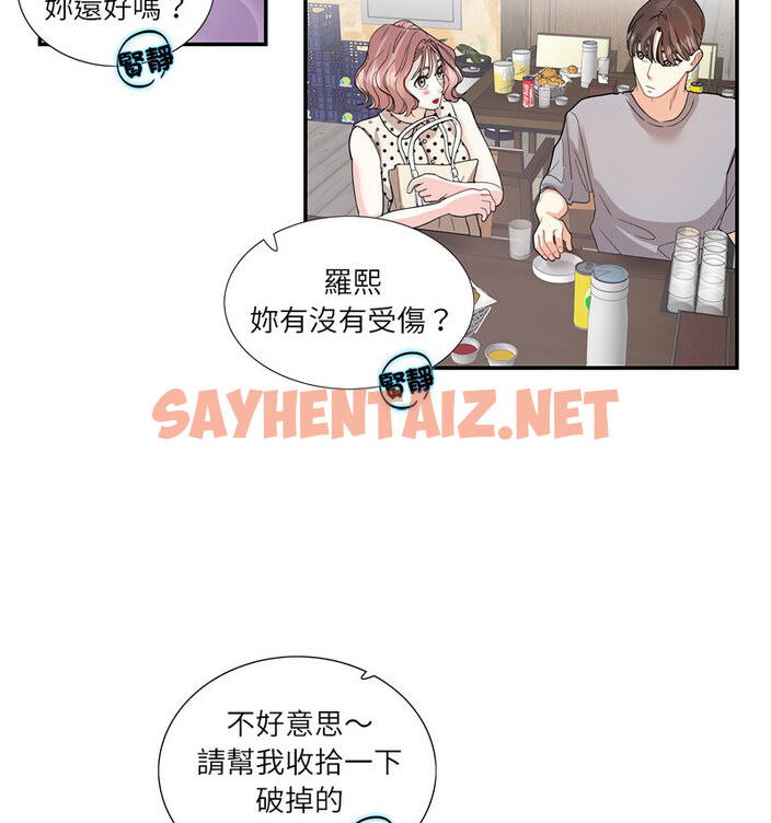 查看漫画患得患失的愛戀/這難道是命中註定? - 第26話 - sayhentaiz.net中的1737725图片