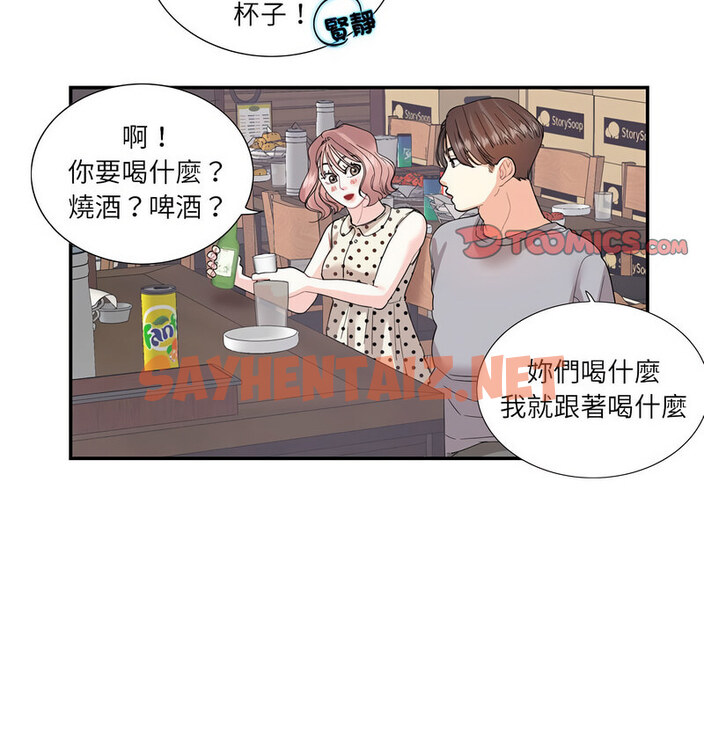 查看漫画患得患失的愛戀/這難道是命中註定? - 第26話 - sayhentaiz.net中的1737726图片