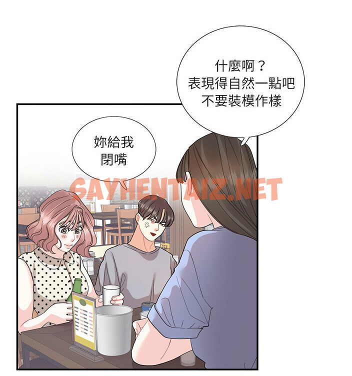 查看漫画患得患失的愛戀/這難道是命中註定? - 第26話 - sayhentaiz.net中的1737727图片