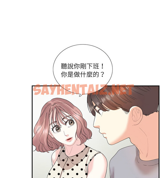 查看漫画患得患失的愛戀/這難道是命中註定? - 第26話 - sayhentaiz.net中的1737728图片