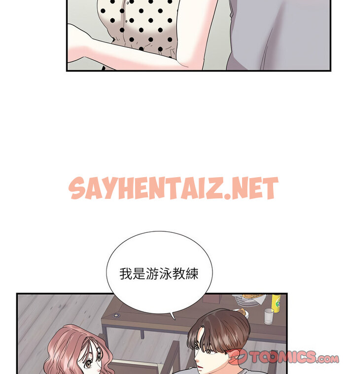 查看漫画患得患失的愛戀/這難道是命中註定? - 第26話 - sayhentaiz.net中的1737729图片