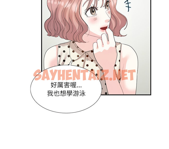 查看漫画患得患失的愛戀/這難道是命中註定? - 第26話 - sayhentaiz.net中的1737731图片