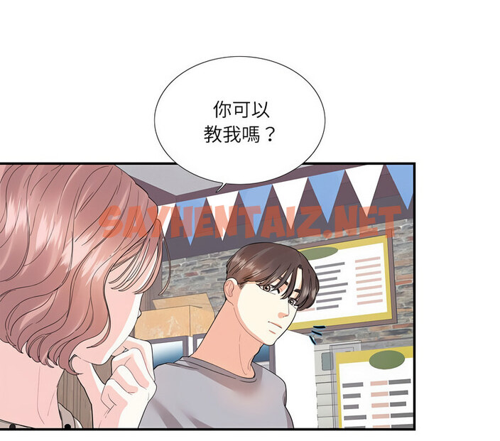 查看漫画患得患失的愛戀/這難道是命中註定? - 第26話 - sayhentaiz.net中的1737732图片