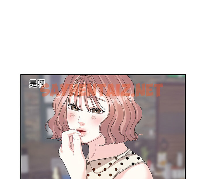 查看漫画患得患失的愛戀/這難道是命中註定? - 第26話 - sayhentaiz.net中的1737735图片