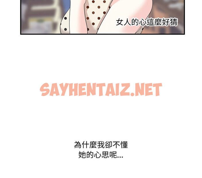 查看漫画患得患失的愛戀/這難道是命中註定? - 第26話 - sayhentaiz.net中的1737736图片