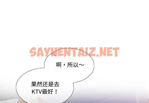 查看漫画患得患失的愛戀/這難道是命中註定? - 第27話 - sayhentaiz.net中的1756135图片