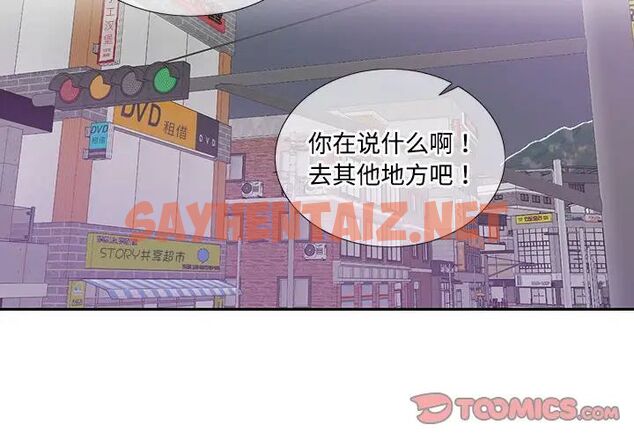 查看漫画患得患失的愛戀/這難道是命中註定? - 第27話 - sayhentaiz.net中的1756136图片