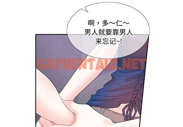 查看漫画患得患失的愛戀/這難道是命中註定? - 第27話 - sayhentaiz.net中的1756137图片