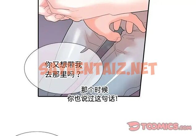 查看漫画患得患失的愛戀/這難道是命中註定? - 第27話 - sayhentaiz.net中的1756138图片