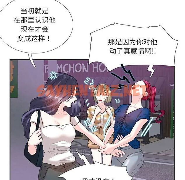 查看漫画患得患失的愛戀/這難道是命中註定? - 第27話 - sayhentaiz.net中的1756139图片