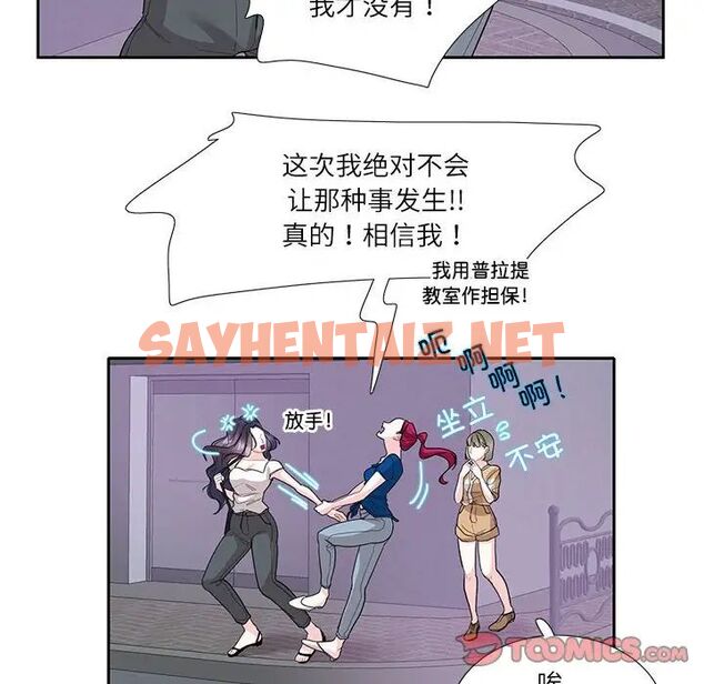 查看漫画患得患失的愛戀/這難道是命中註定? - 第27話 - sayhentaiz.net中的1756140图片