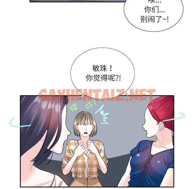 查看漫画患得患失的愛戀/這難道是命中註定? - 第27話 - sayhentaiz.net中的1756141图片