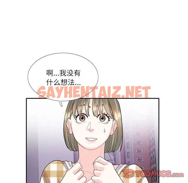 查看漫画患得患失的愛戀/這難道是命中註定? - 第27話 - sayhentaiz.net中的1756142图片