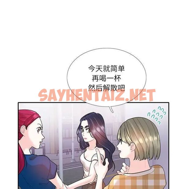 查看漫画患得患失的愛戀/這難道是命中註定? - 第27話 - sayhentaiz.net中的1756145图片