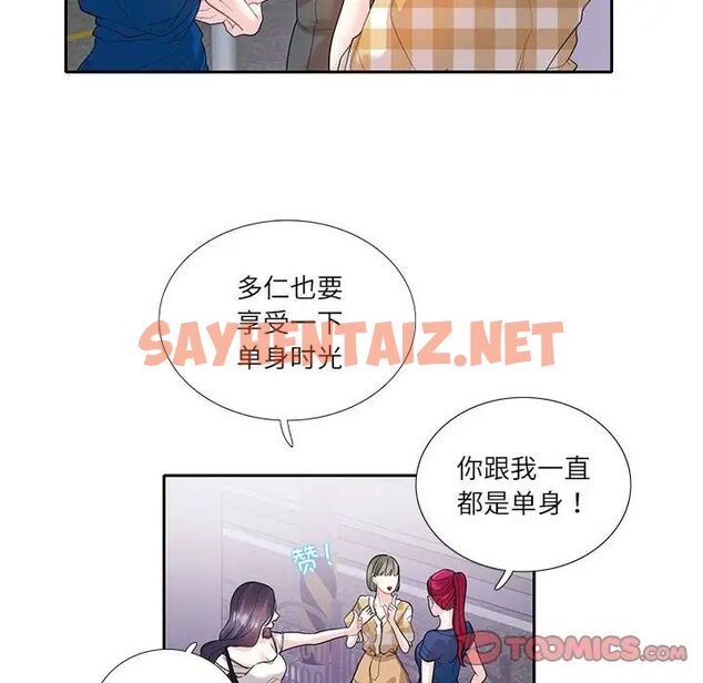 查看漫画患得患失的愛戀/這難道是命中註定? - 第27話 - sayhentaiz.net中的1756146图片