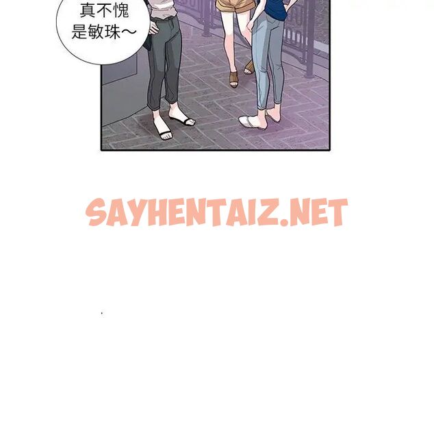 查看漫画患得患失的愛戀/這難道是命中註定? - 第27話 - sayhentaiz.net中的1756147图片