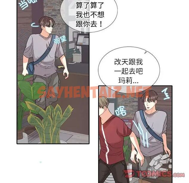 查看漫画患得患失的愛戀/這難道是命中註定? - 第27話 - sayhentaiz.net中的1756154图片