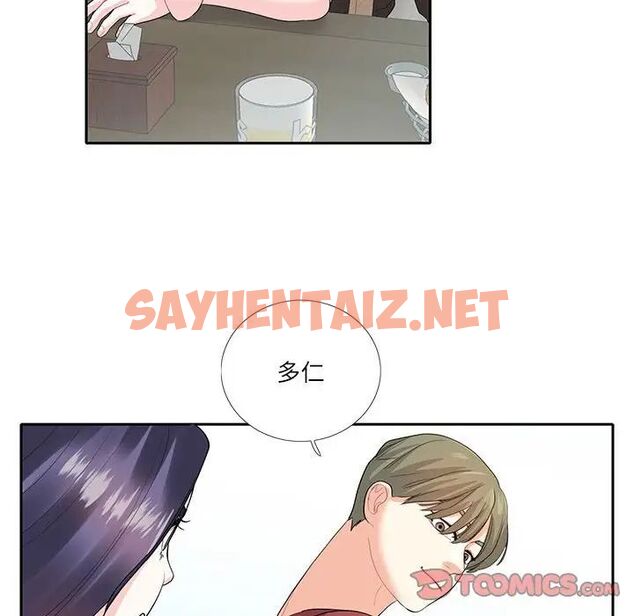 查看漫画患得患失的愛戀/這難道是命中註定? - 第27話 - sayhentaiz.net中的1756156图片