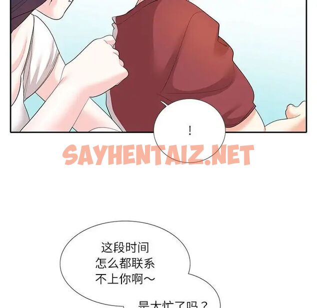 查看漫画患得患失的愛戀/這難道是命中註定? - 第27話 - sayhentaiz.net中的1756157图片