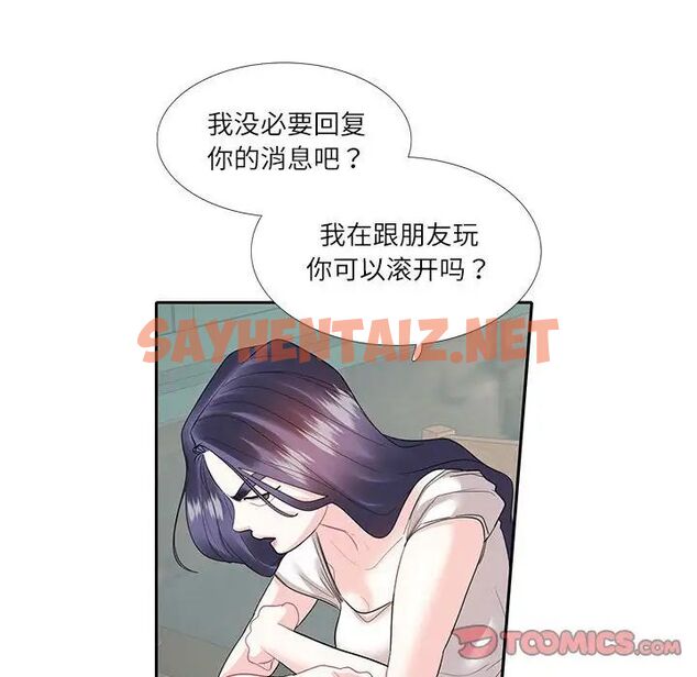 查看漫画患得患失的愛戀/這難道是命中註定? - 第27話 - sayhentaiz.net中的1756160图片