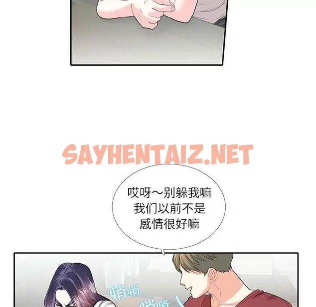 查看漫画患得患失的愛戀/這難道是命中註定? - 第27話 - sayhentaiz.net中的1756161图片